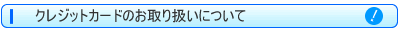 NWbgJ[hł̂x